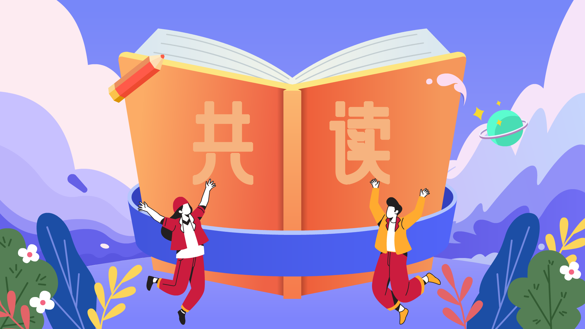 企业在线培训平台共读学习项目如何运营？